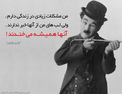 بیوگرافی چارلی چاپلین + تصاویر چارلی چاپلین 16 fun1640 7