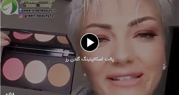 پالت اسکالپتینگ گلدن رز